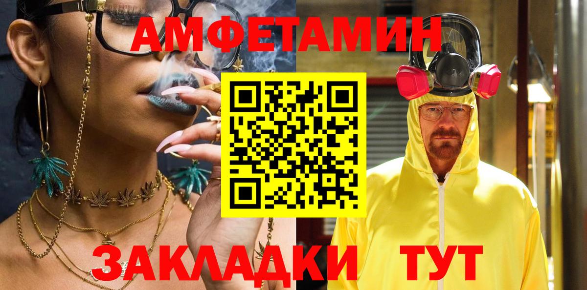 Амфетамин 98%  Вход с VPN  АМФ  Берёзовский 