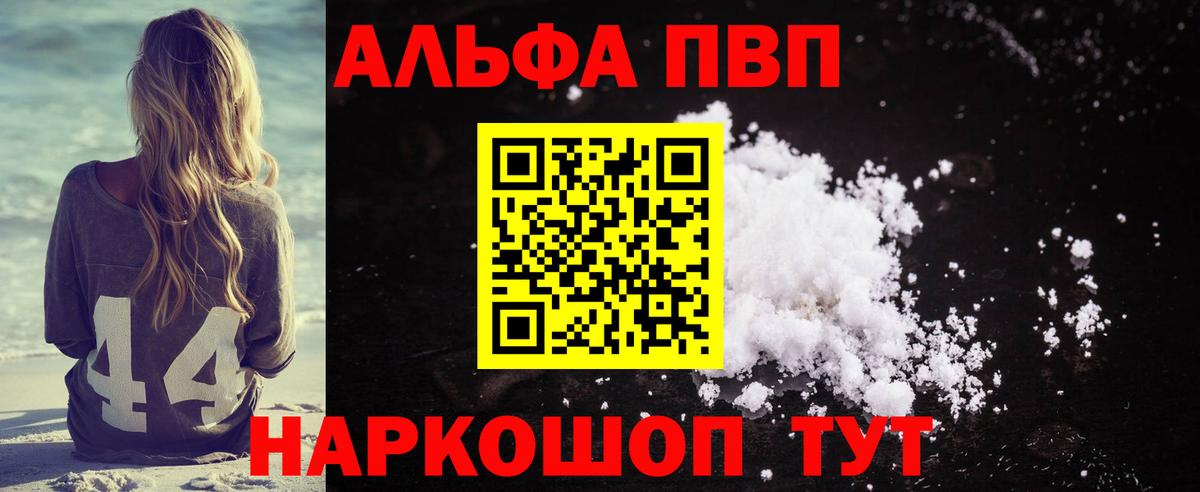 А ПВП Crystall Берёзовский