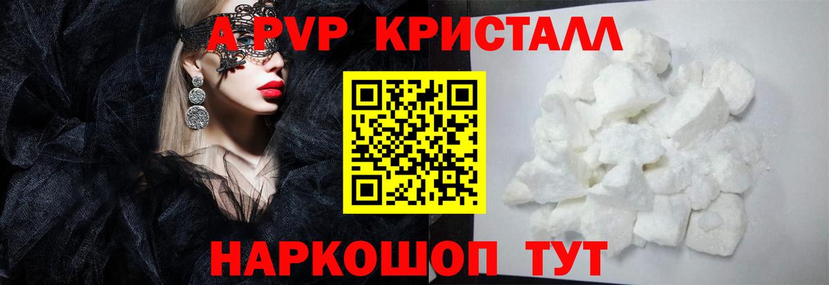 A PVP СК  Берёзовский  Alpha PVP VHQ  A PVP СК КРИС 
