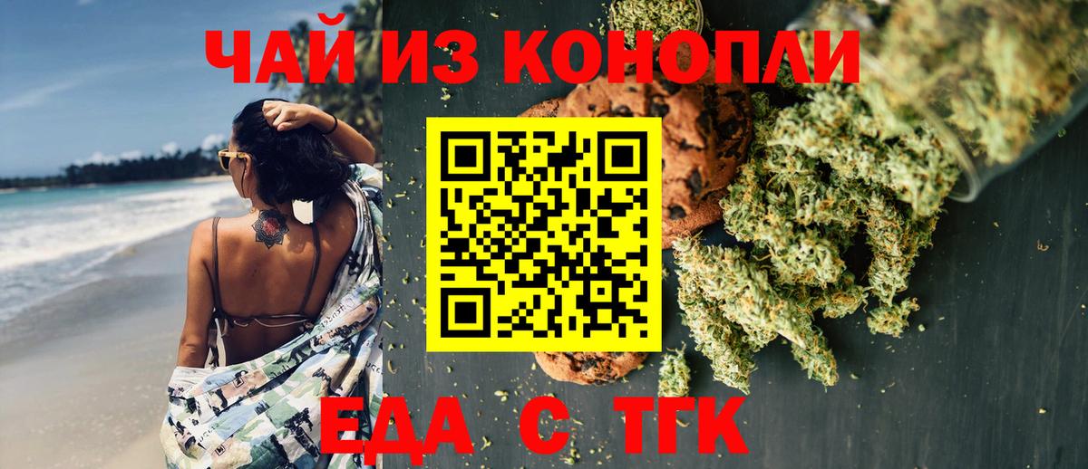 Печенье с ТГК марихуана  Вход с VPN  Берёзовский 