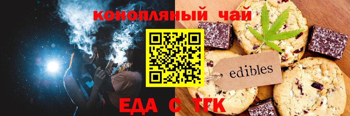 Cannafood конопля  Берёзовский 