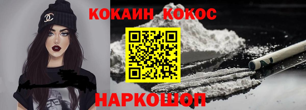 Cocaine 99% Берёзовский
