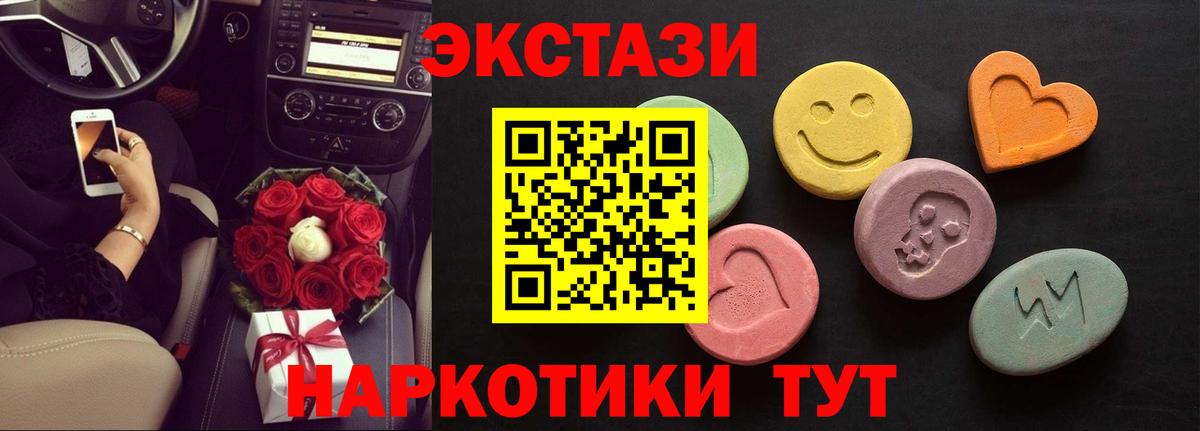 ЭКСТАЗИ ешки  Ecstasy таблы  Берёзовский  Вход с VPN 