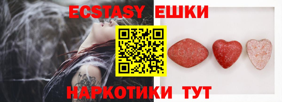 ЭКСТАЗИ  Берёзовский  Ecstasy 300 mg  Ecstasy Punisher 
