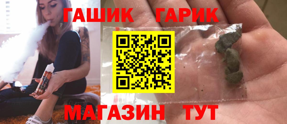 Берёзовский  ГАШ  хочу наркоту  Гашиш индика сатива  Вход с VPN 