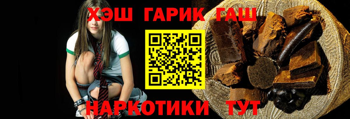 ГАШИШ  Гашиш Cannabis  Берёзовский  ГАШИШ хэш 