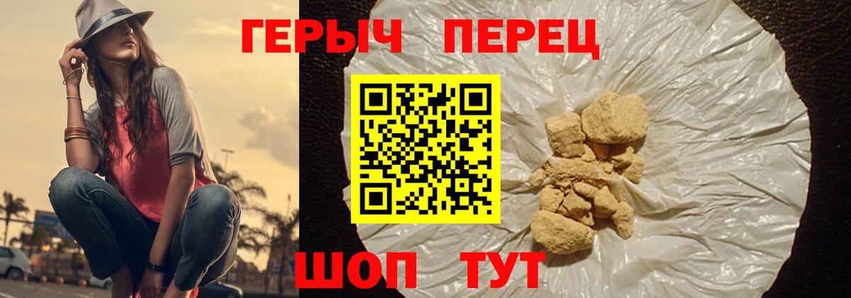 Героин VHQ  Вход с VPN  Берёзовский 
