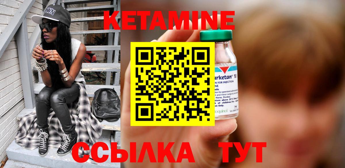 Кетамин VHQ Берёзовский
