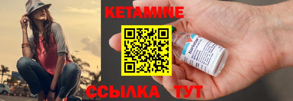 КЕТАМИН VHQ  КЕТАМИН ketamine  Вход с VPN  Берёзовский 
