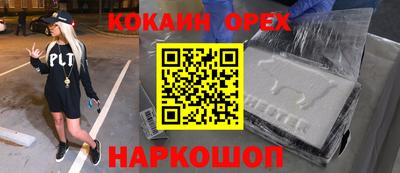 кокаин премиум Апрелевка