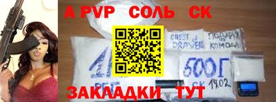 соль ск Апрелевка