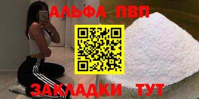 a pvp Апшеронск