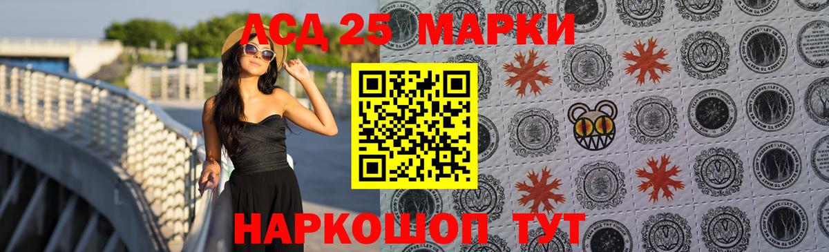 LSD-25 экстази ecstasy Берёзовский
