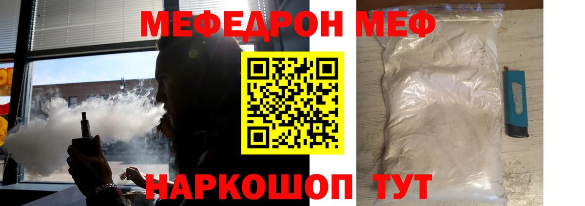 Мефедрон  Берёзовский