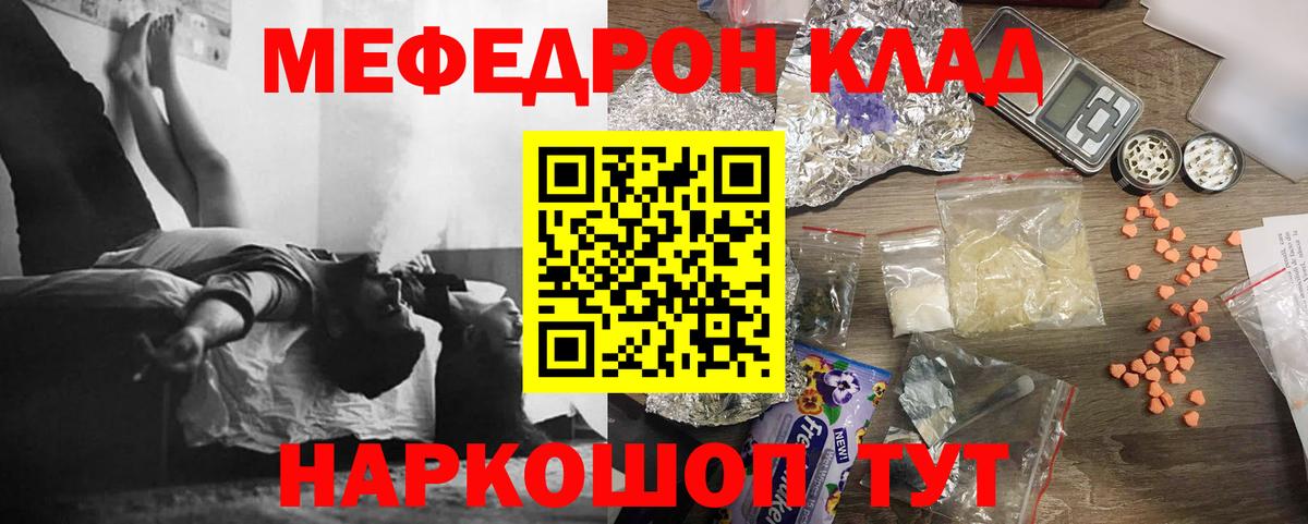 МЕФ кристаллы Берёзовский