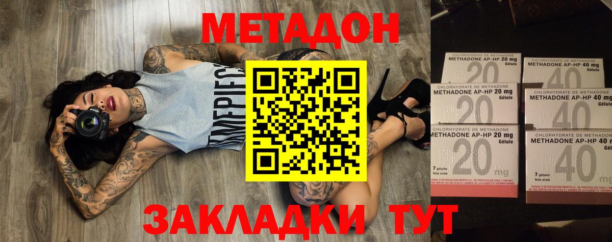 Метадон VHQ  Вход с VPN  Берёзовский 
