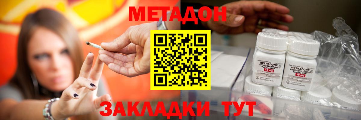 Метадон мёд Берёзовский