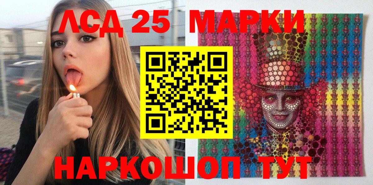 Марки 25I-NBOMe  Берёзовский  Марки N-bome 1,5мг 