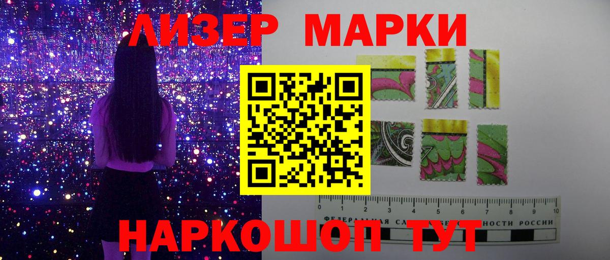 Марки 25I-NBOMe 1,8мг  Вход с VPN  Берёзовский  Марки 25I-NBOMe  Марки 25I-NBOMe 1,8мг 