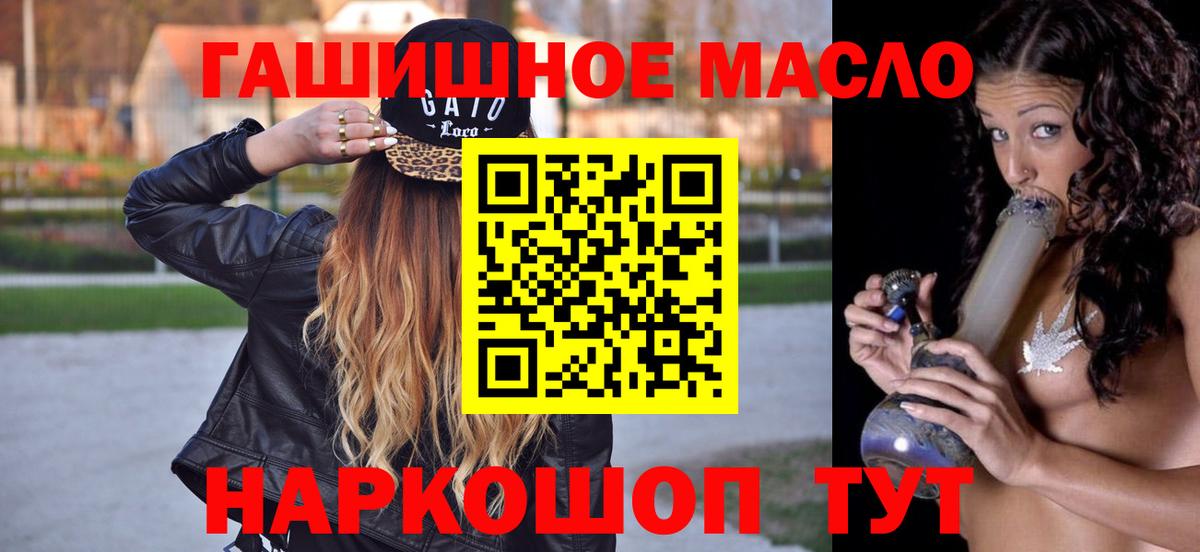 Берёзовский  Дистиллят ТГК жижа  что такое   Вход с VPN  Дистиллят ТГК Wax 